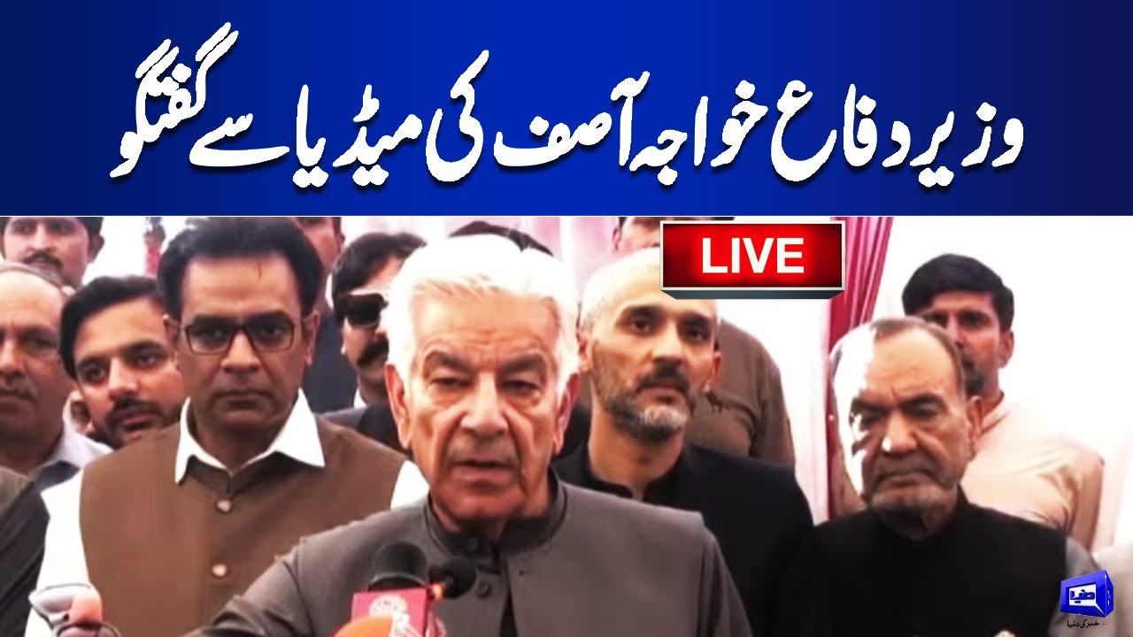 LIVE: Defense Minister Khawaja Asif Addresses Key Media Conference 🛡️