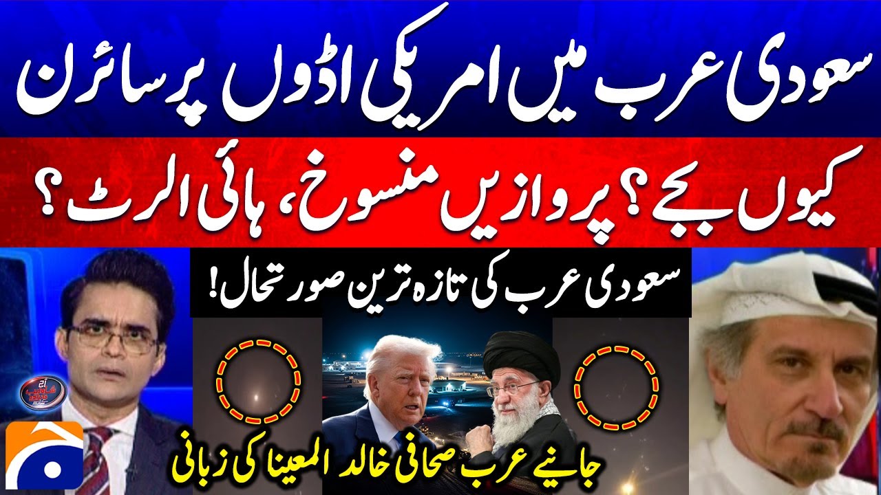 Sirens at US Bases in Saudi Arabia 🚨