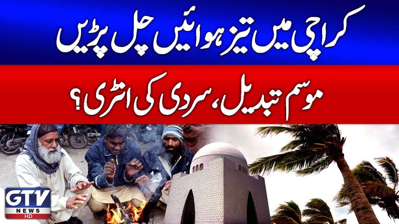 Karachi Weather Alert: Cold Front Approaching – Stay Prepared ❄️