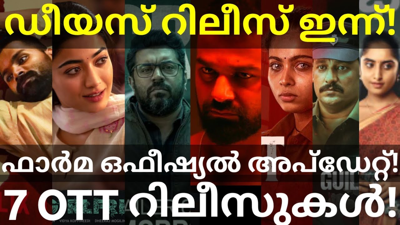 DiesIrae & Pharma: 7 Movies OTT Release Dates 🎬