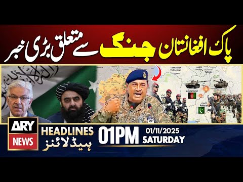 Pak Afghan Conflict Latest Updates || ARY News 1 PM Headlines || 1st Nov 2025