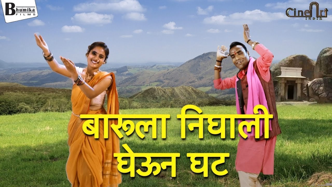 लहान बारूला निघाली घेऊन घट 🎶