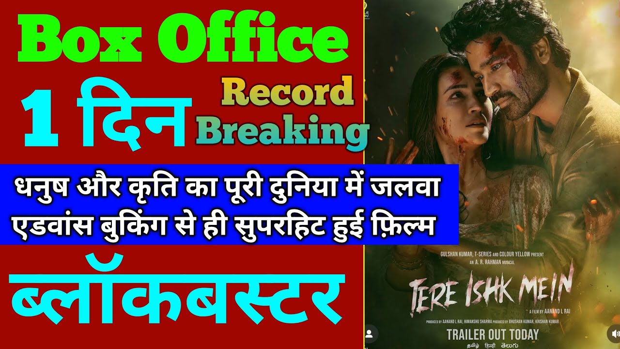 Tere Ishq Mein Box Office & Booking Update 🎬