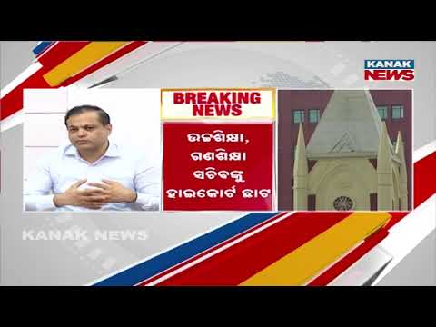 Odisha HC Issues Warrant for 2 Education Secretaries 🚨