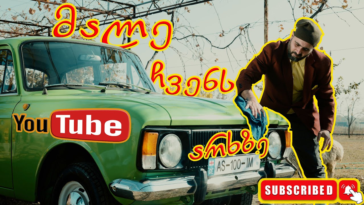 ასიმა არხი მალე იწყებს! 📢