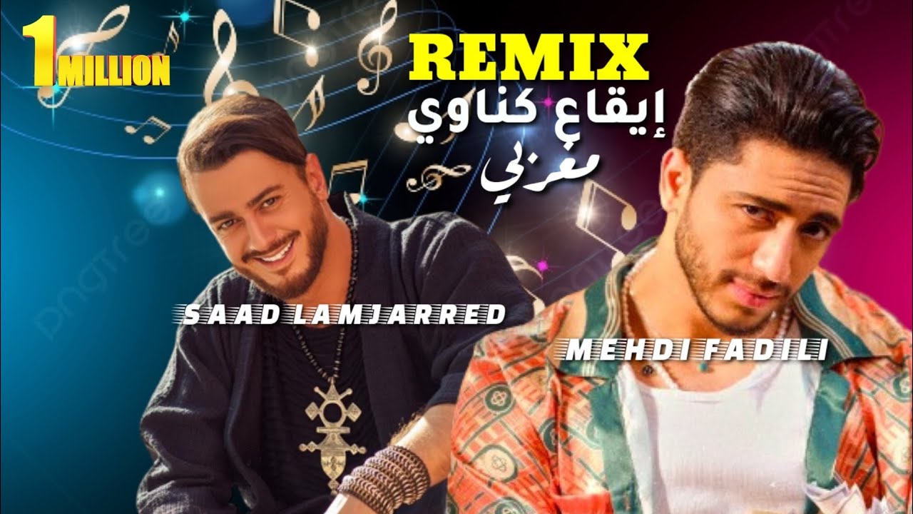 SAAD LAMJARRED & MEHDI FADILI _ MRIYECHE / إيقاع ݣناوي مغربي 🇲🇦 Remix by (1 million video clips)