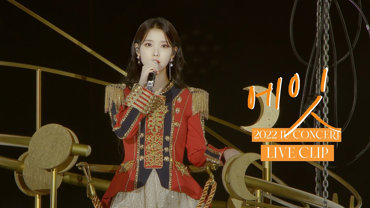 IU 'Eight' Live Clip from 2022 Concert 🌅