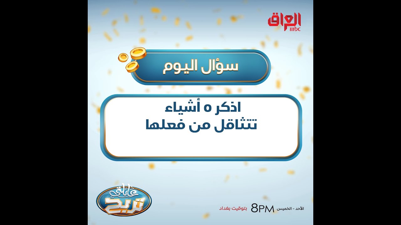 هل تتثاقل من فعل هذه 5 أشياء؟ اكتشفها الآن! 🚶‍♂️