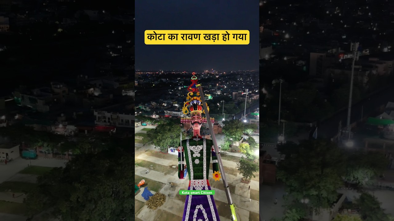 कोटा का रावण खड़ा हो गया