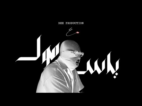 74 ORIGINAL - يـاس مـول | Prod. By " DEE "