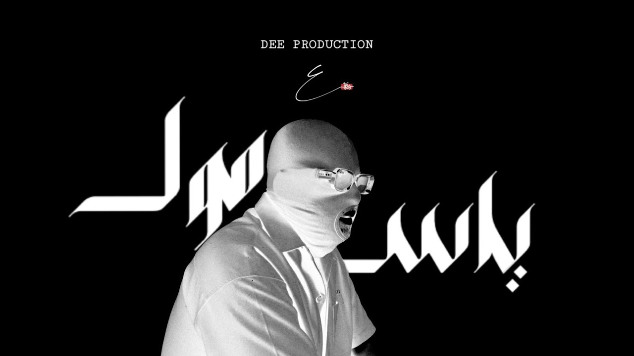 74 ORIGINAL - يـاس مـول | Prod. by DEE 🎶