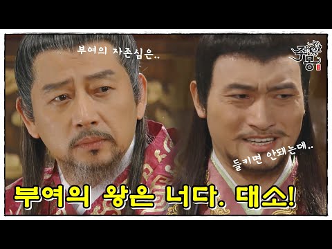 [주몽]75화(상) l 예소야를 찾는 주몽..그리고 자존심 지키는 대소 (MBC070213)