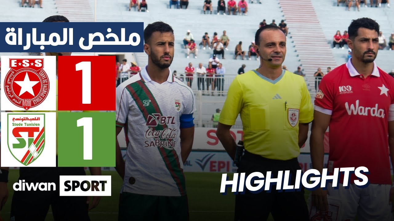 ملخص مباراة النجم الساحلي والملعب التونسي: تعادل مثير 1-1 ⚽