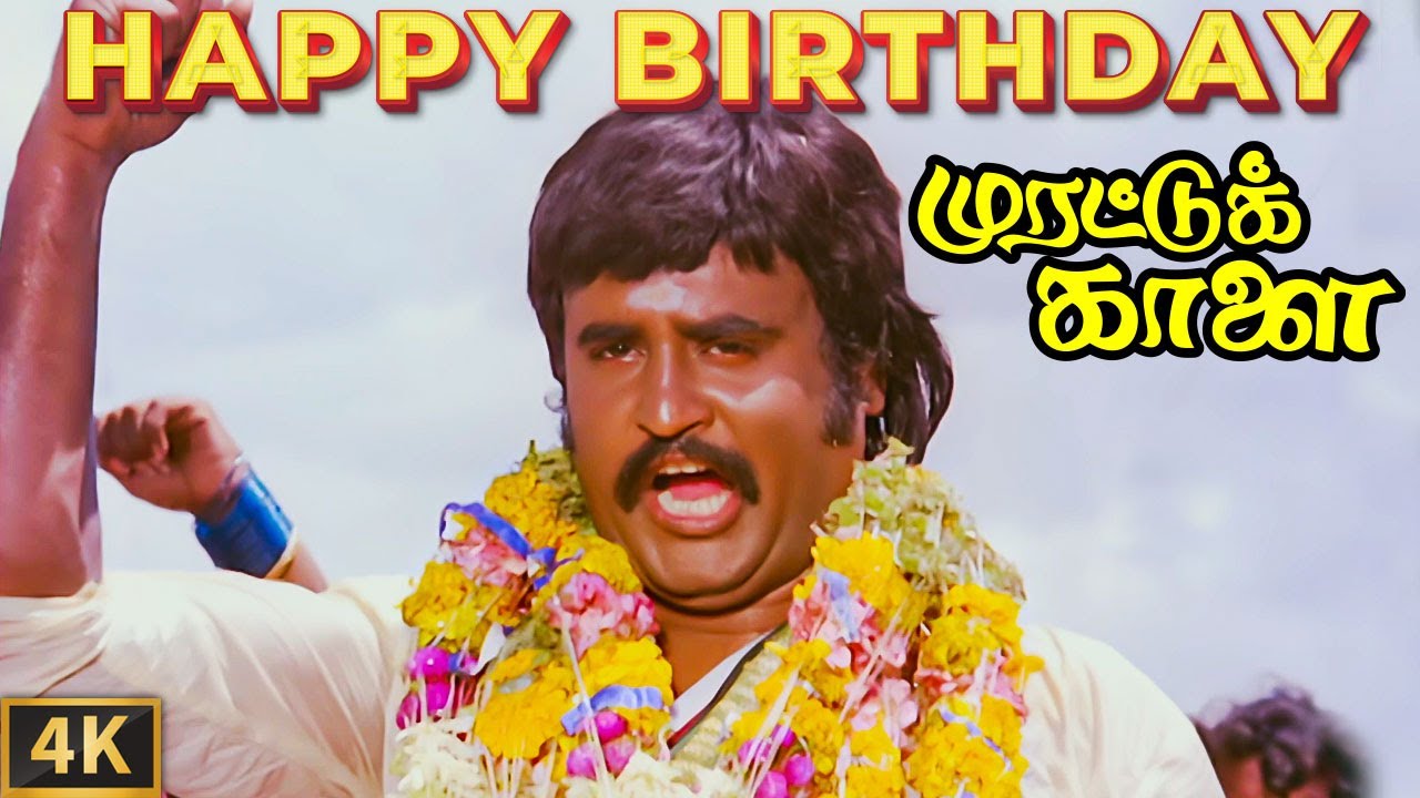 Happy Birthday Rajinikanth 🎉 | Pothuvaaga En Manasu Thangam 4K Video