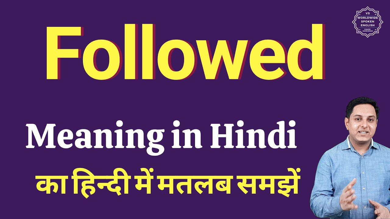 Followed का मतलब क्या है? हिंदी में आसान समझाएँ 📝