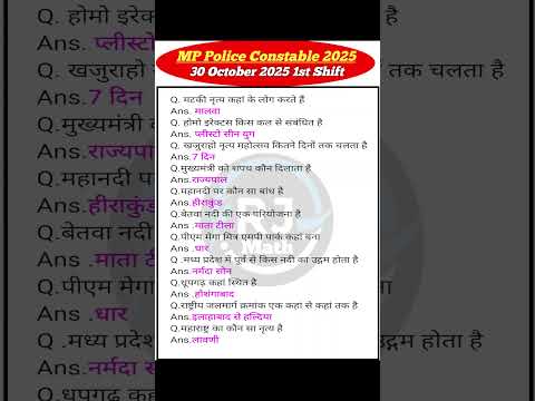 MP police Review 1st Shift 30 october 2025 | MP police Exam Analysis today |MP constable paper 2025