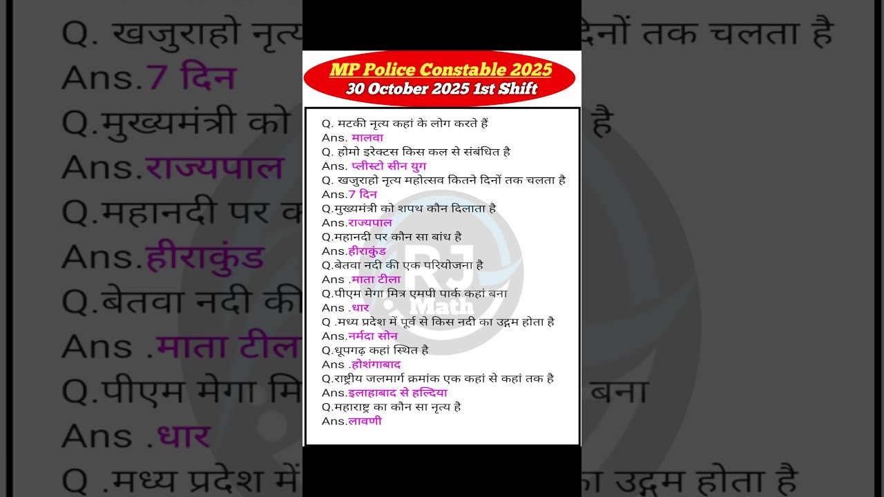 MP Police 1st Shift Review & Exam Analysis (30 Oct 2025) | Constable Paper Solutions