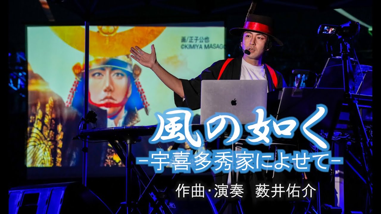 11/23 岡山城で宇喜多家音楽物語🎶