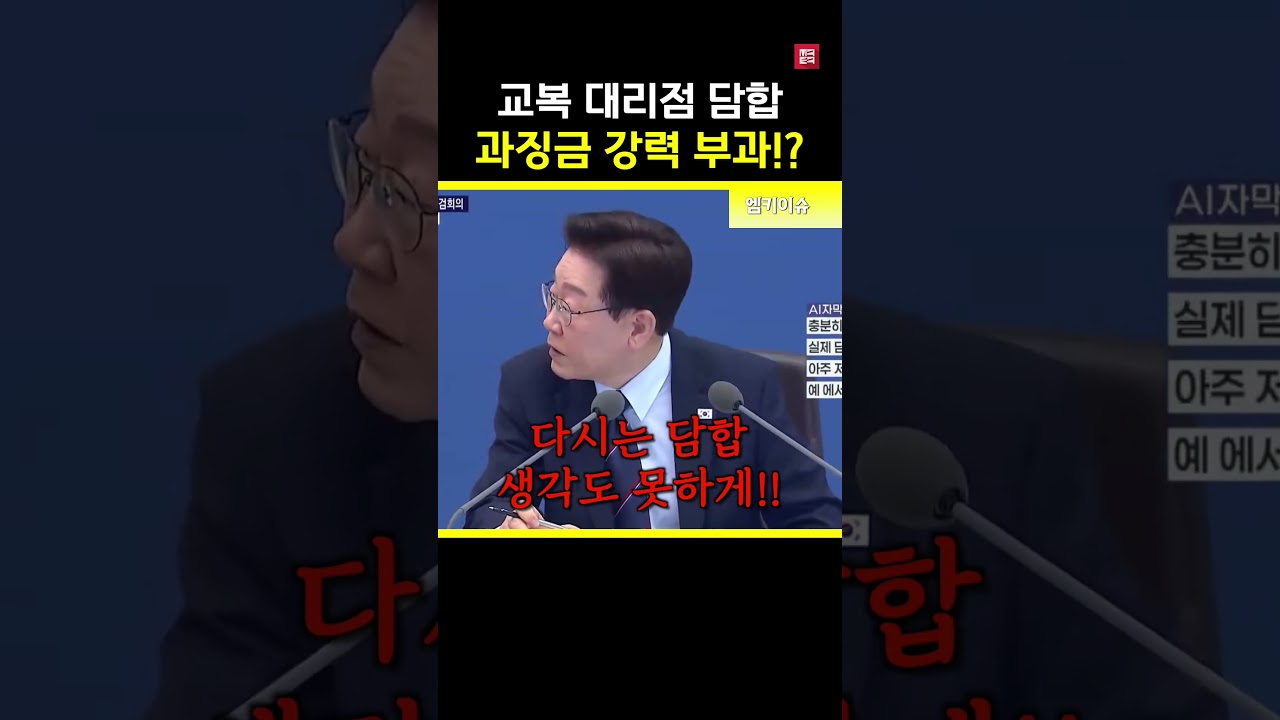 이재명 대통령, 다양한 해법 제시 🇰🇷