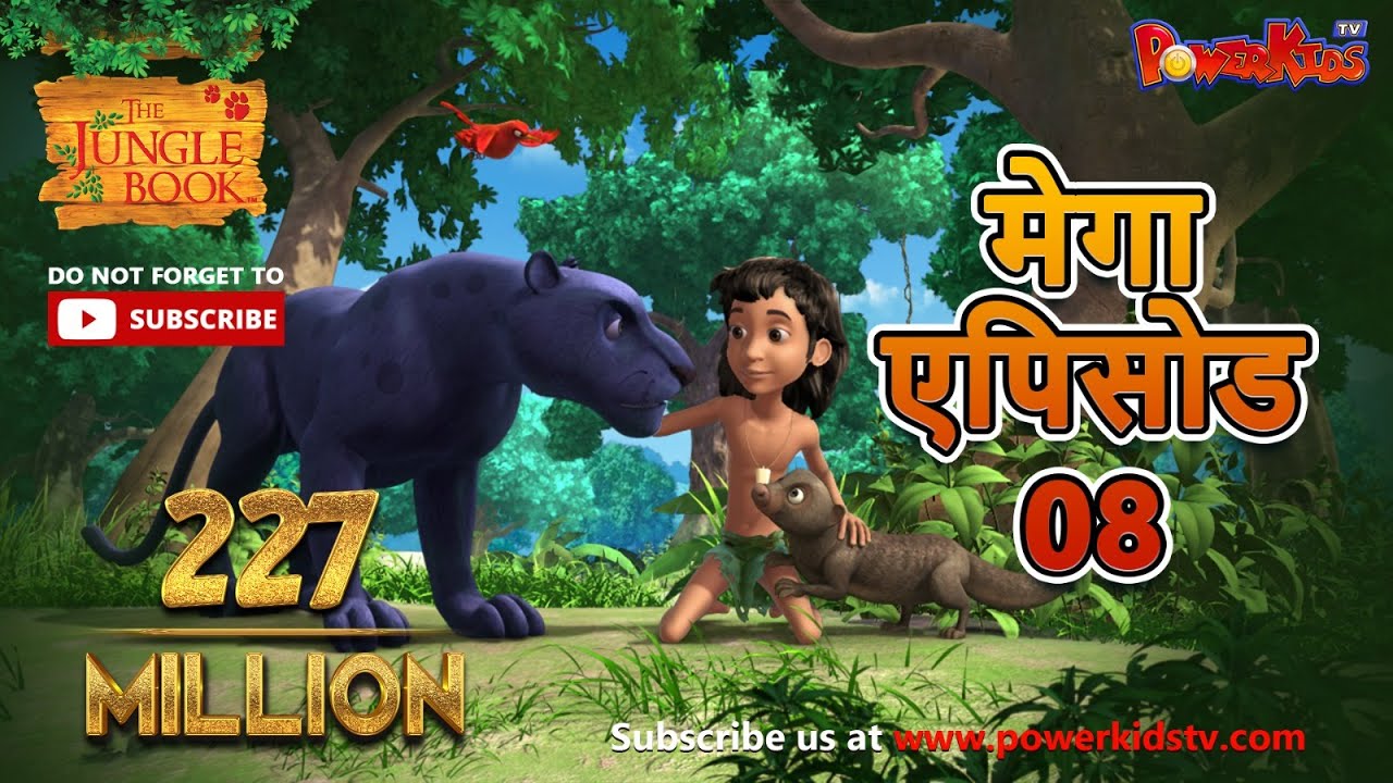 मेगा एपिसोड - 8 | मोगली की कहानियां | हिंदी कहानियां | जंगल बुक | PowerKids TV