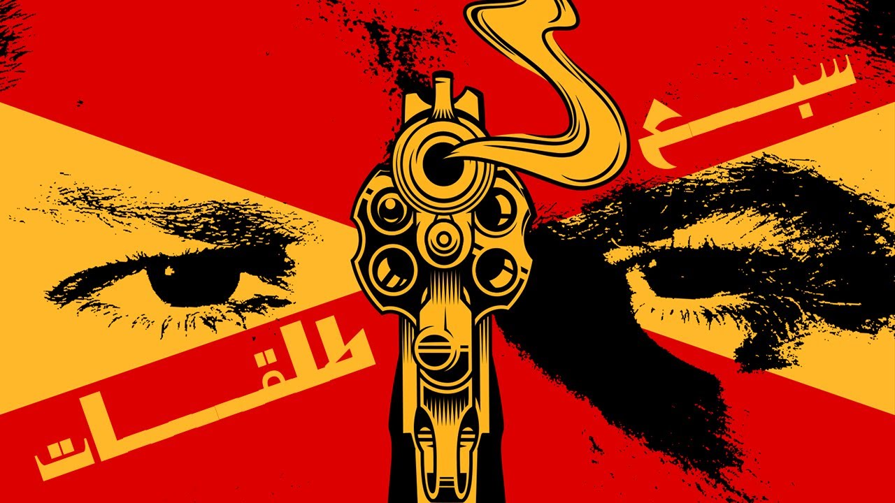 Moudy - 7 Bullets (Prod by @ILLUSIVEI) 🎵