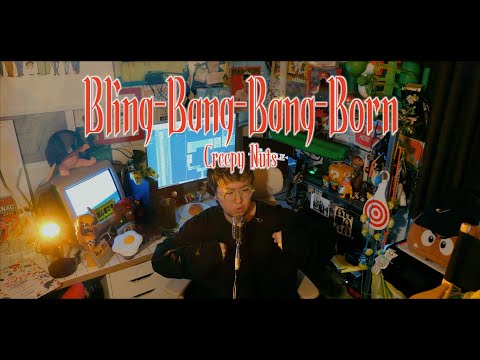 【声だけ】Creepy Nuts - Bling-Bang-Bang-Born