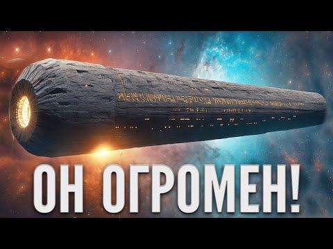 СИГНАЛ ИЗ ГЛУБИН! Уфолог засек флот НЛО вблизи 3I/ATLAS?