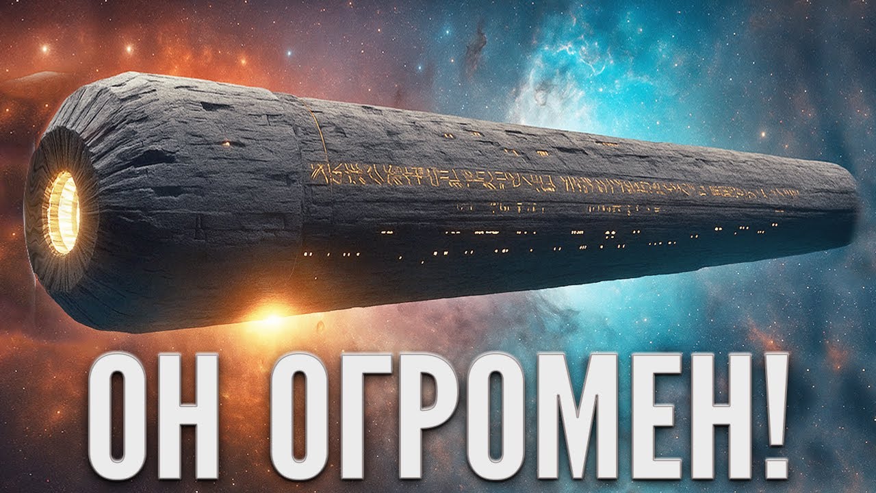 Эксклюзивное видео: Неизвестный НЛО у 3I/ATLAS 🚀