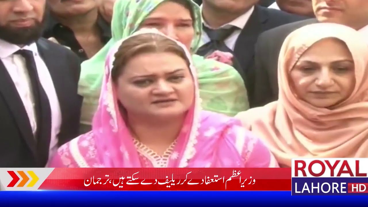 Royal Lahore Headlines - 10 Feb 2020 π°