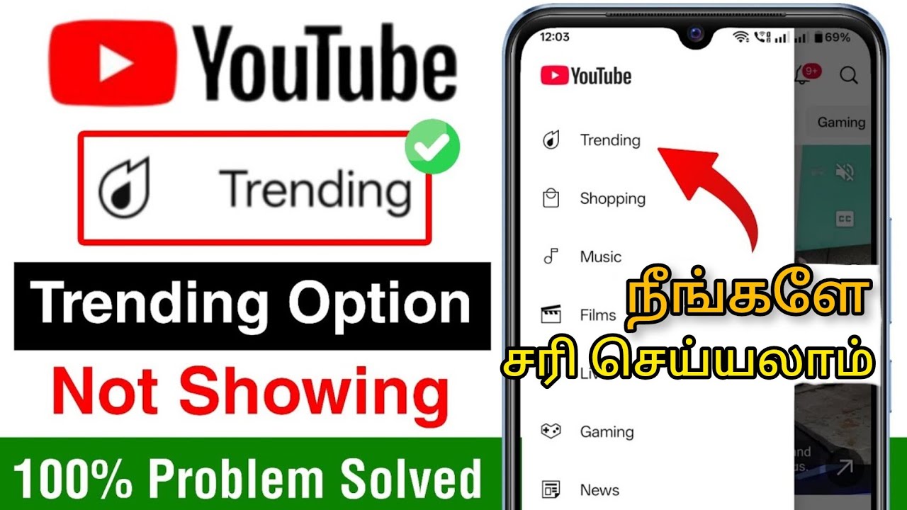 YouTube Trending Not Showing? Easy Fix in Tamil 💯