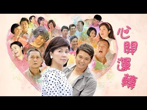 [心開運轉] - 第01集 / Open Mind, Open Possibility (ENG CC)