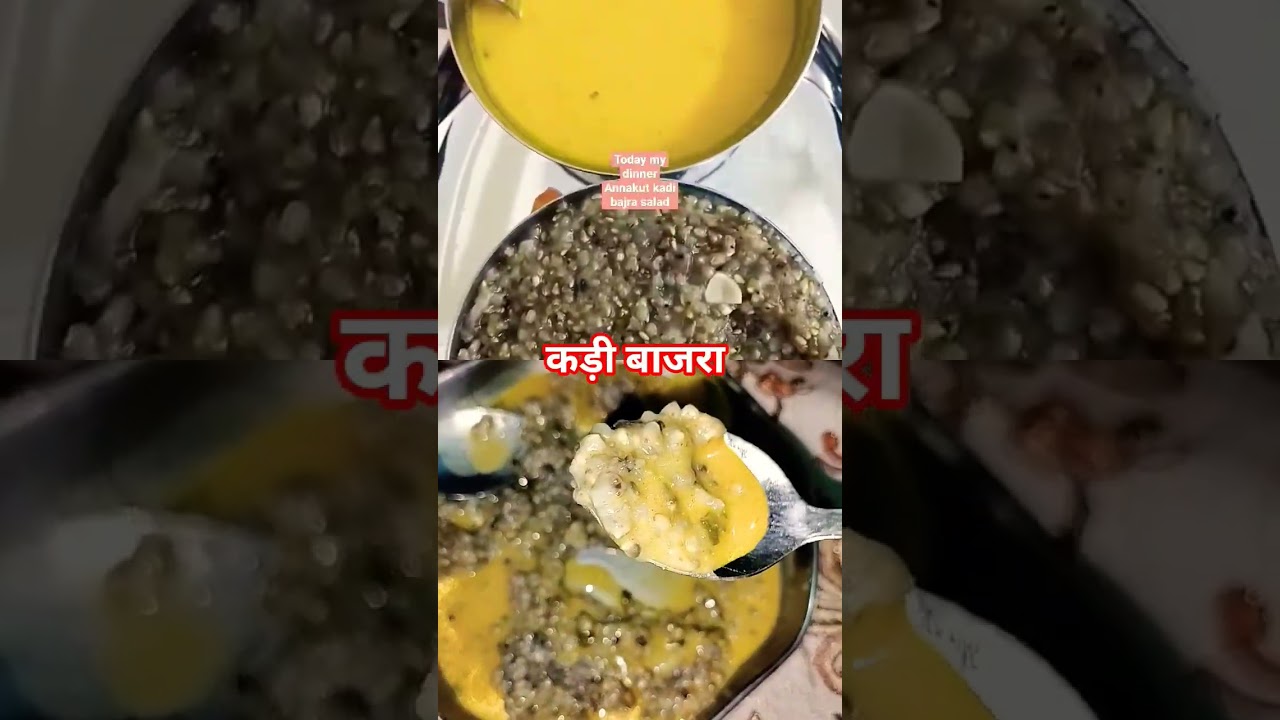 स्वास्थ्यवर्धक कड़ी बाजरा: पोषण से भरपूर रेसिपी 🥗