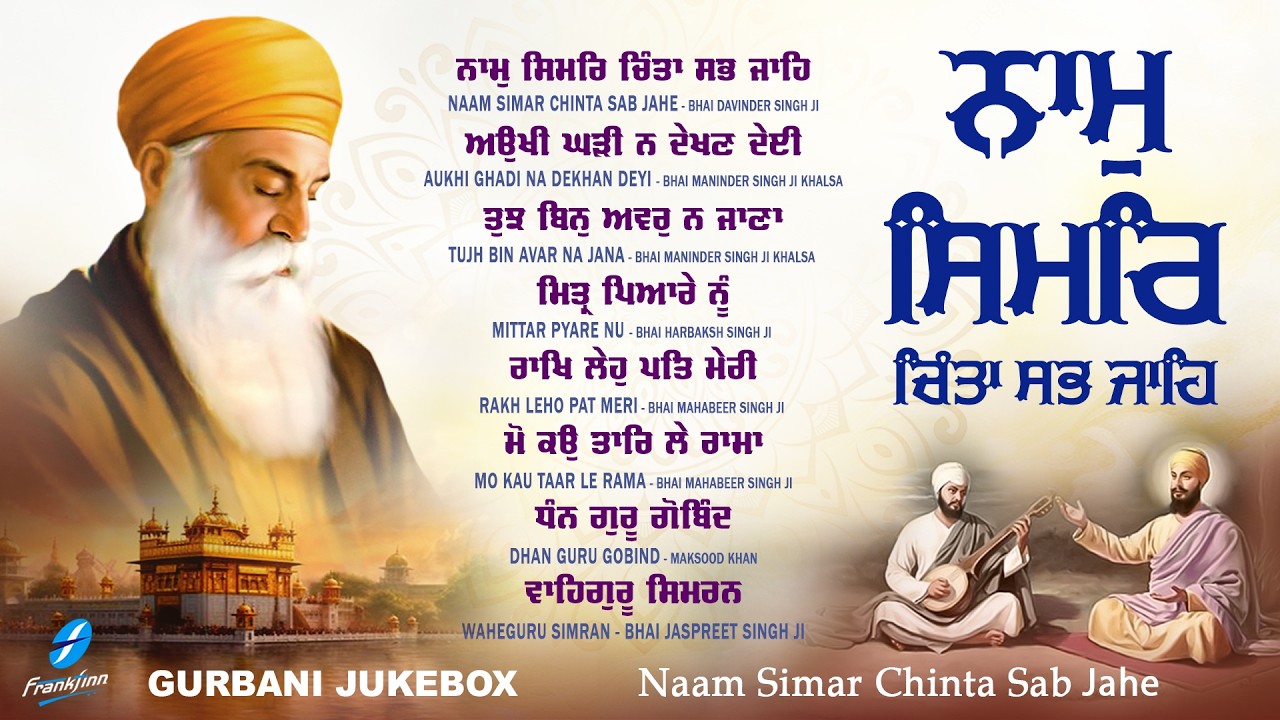 New Shabad Gurbani Kirtan 2026 Jukebox 🎶