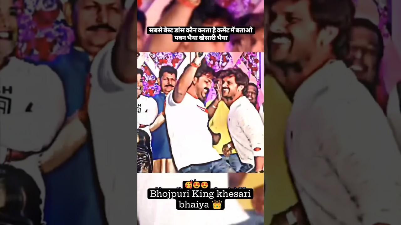 Khesari Lal Yadav & Pawan Singh Live Stage Show Highlights ๐ค