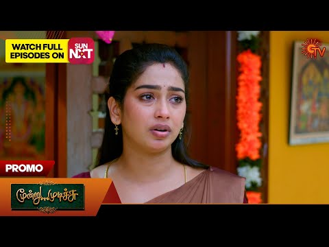 Moondru Mudichu - Promo | 03 Nov 2025 | Tamil Serial | Sun TV