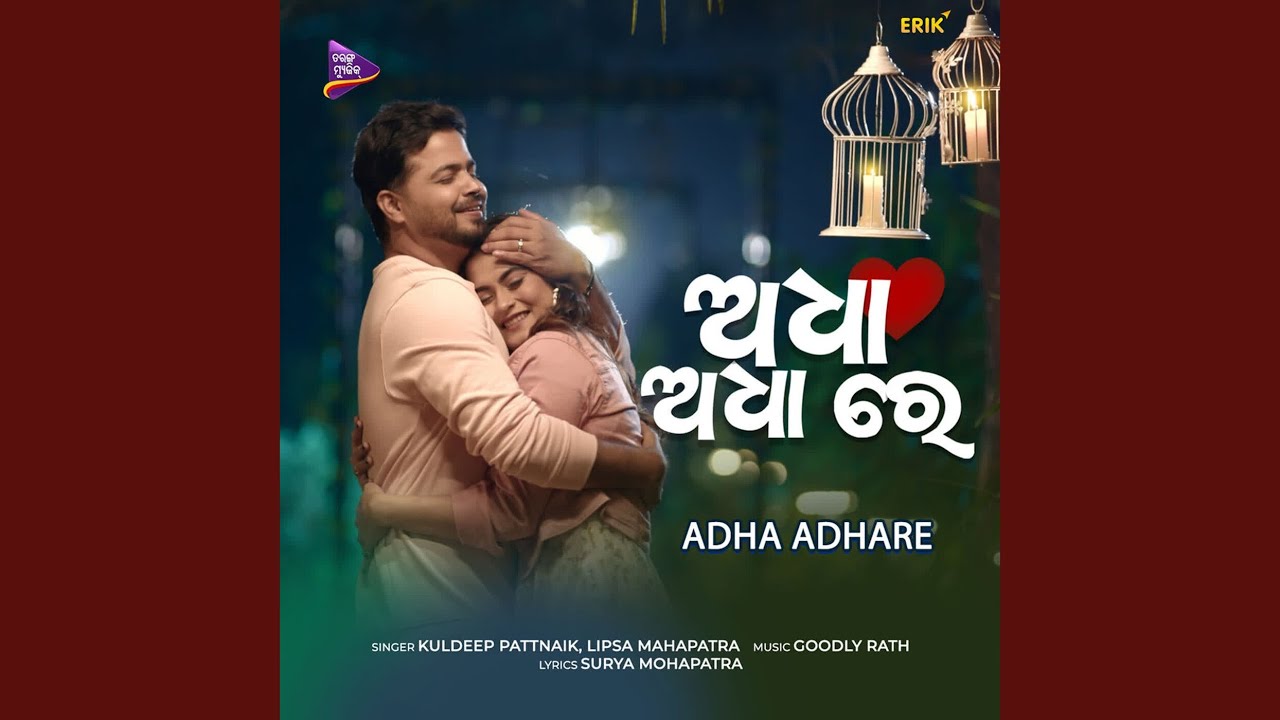Adha Adhare by Kuldeep Pattnaik & Lipsa Mahapatra 🎶