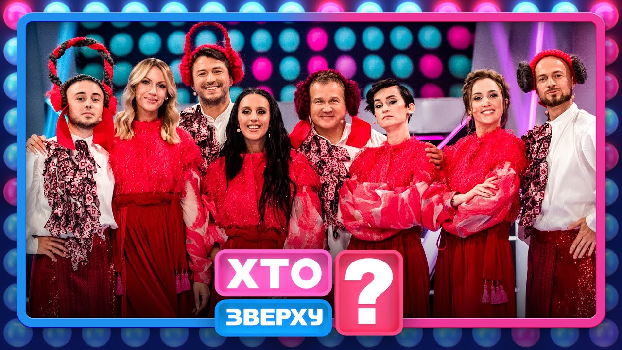 JAMALA танцює гопак у шоу «Хто зверху?» 💃