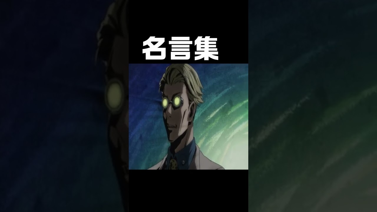 七海の人生を変える名言集✨ | 呪術廻戦好き必見！ #shorts