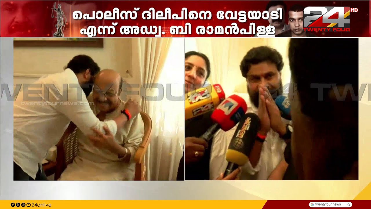 ദിലീപ് അഭിഭാഷകർക്ക് നന്ദി പറഞ്ഞ് 🏛️