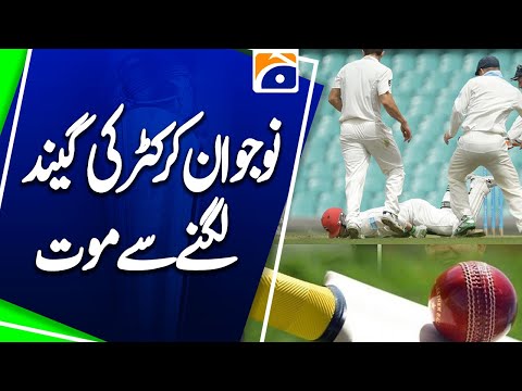 Teenage Australian cricketer dies after being hit by ball | Breaking News