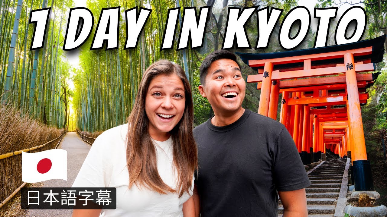 Kyoto Day Trip from Osaka: Tips & Top Sites 🏯
