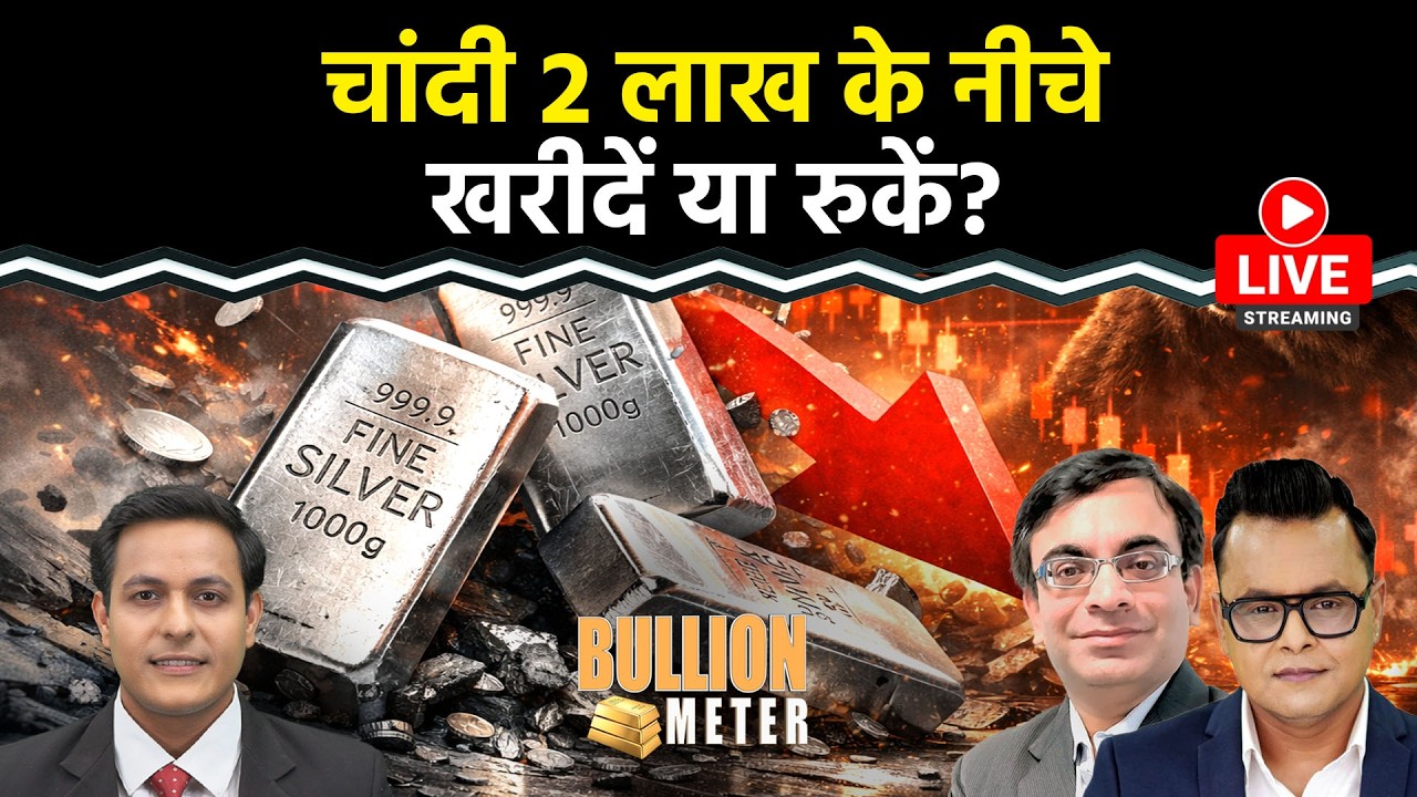 Gold & Silver Price Today: Will Silver Reach ₹1.5 Lakh? 📉