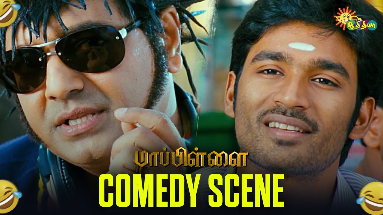 Mappillai Comedy Scene with Dhanush & Vivek 🤣