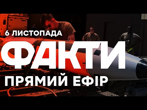 США починають ВИПРОБУВАННЯ ЯДЕРНОЇ ЗБРОЇ? | Єдині новини від ICTV за 06.11.25 | 1352-й день