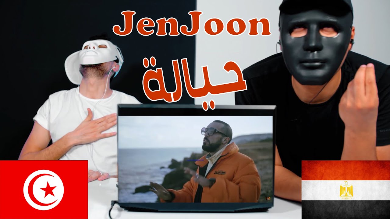 JenJoon - HAYALA | حيّالة / Reaction Show 🇹🇳
