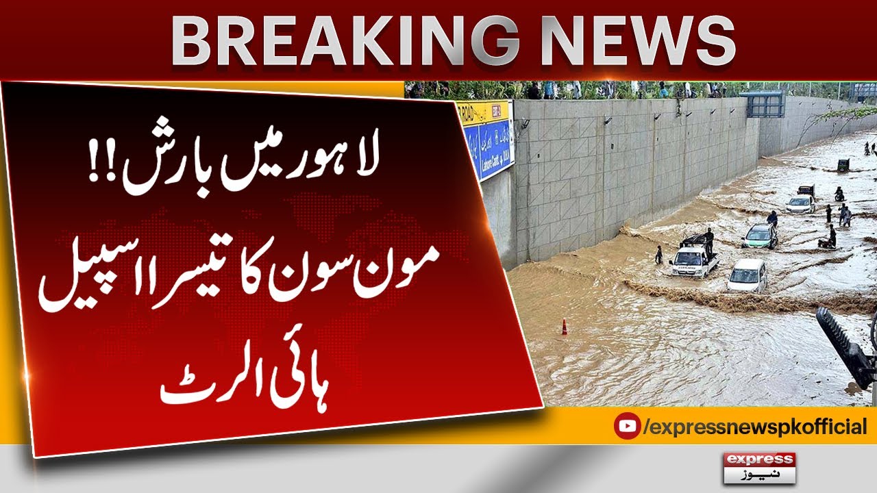 Urgent: Heavy Rainfall in Lahore β Latest Weather Update & High Alert π§οΈ