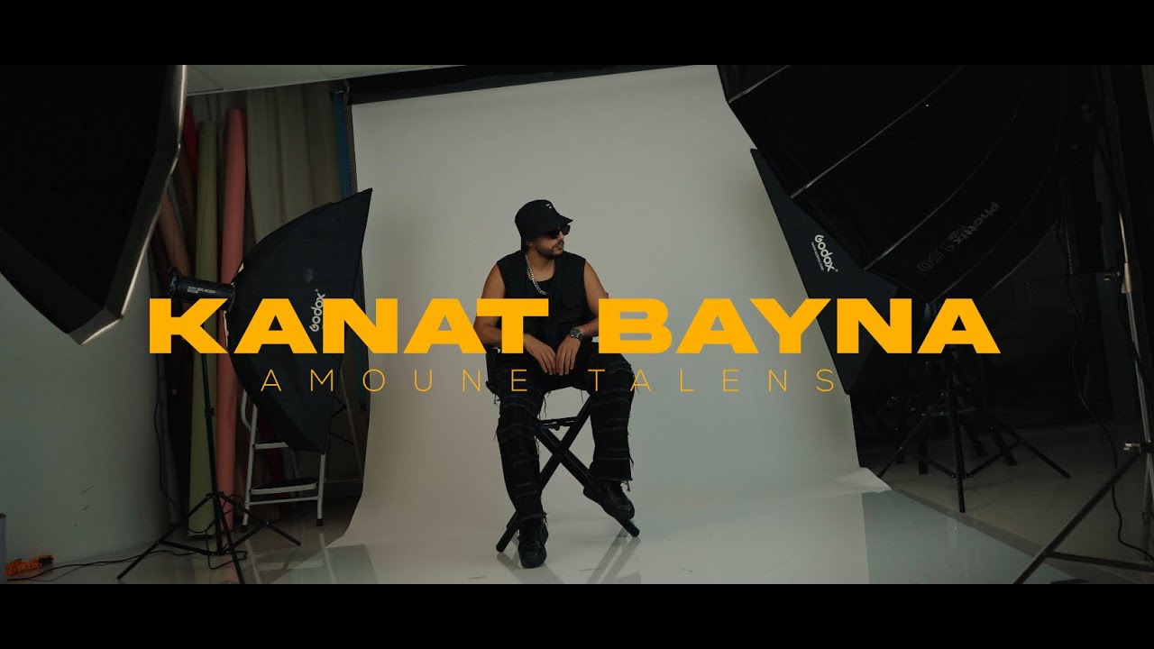 Amoune Talens - Kant Bayna [Official Video] 🎶