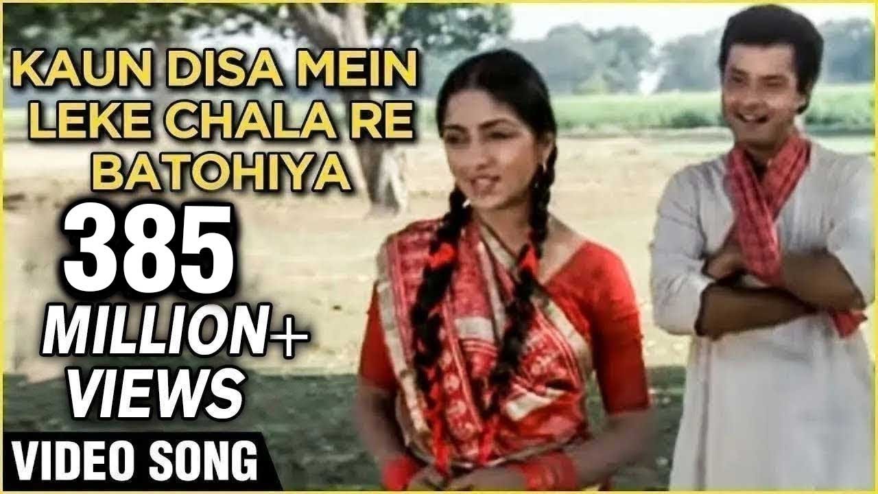 Kaun Disa Mein Le Ke Chala Re Batohiya 🎶