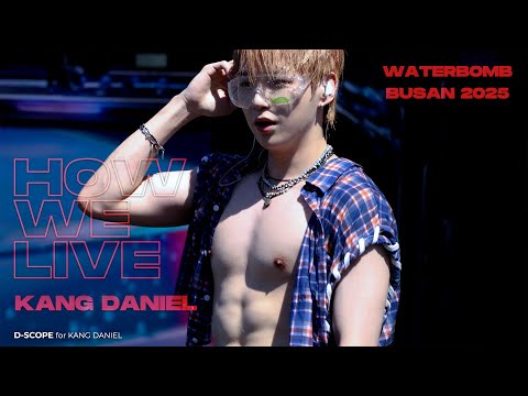 [4K 60p] 250726 "How we live" 강다니엘 직캠(KANG DANIEL)  - WATERBOMB BUSAN 2025