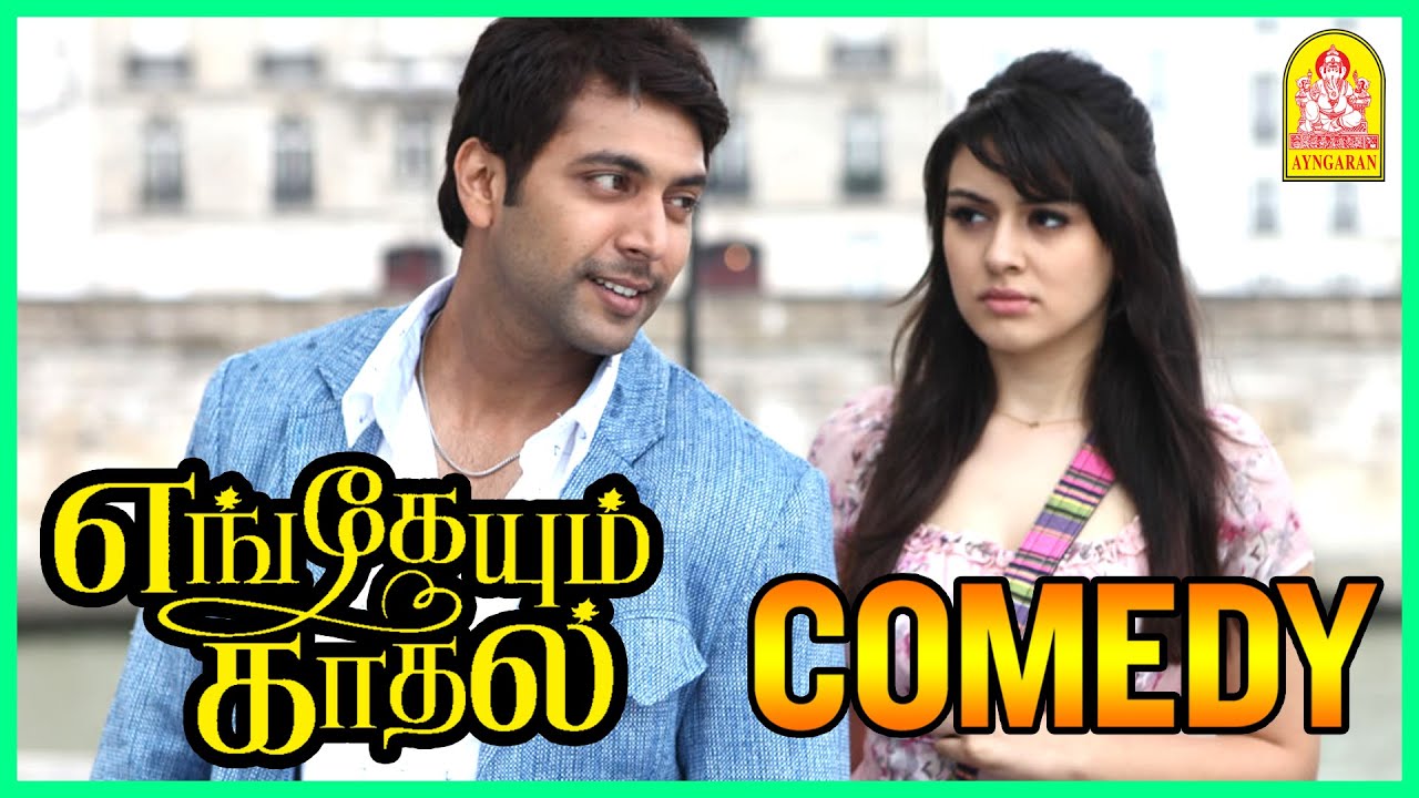 Engeyum Kadhal Comedy Scenes 🎬
